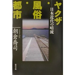 デリヘルとヤクザ・暴力団の関係は？風俗を辞める時に脅されるってホント？ | 風俗のお仕事