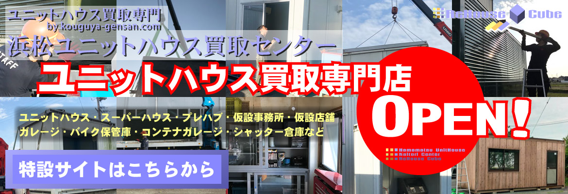 浜松の家づくり：エネコネクトの特徴と評判について解説 ｜浜松市版｜口コミ・評価から選ぶ！省エネ＆快適な家を建てるハウスメーカー・工務店特集