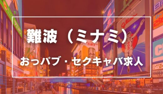 2024年】石川県金沢・片町のおすすめセクキャバ4店を全13店舗から厳選！ | Trip-Partner[トリップパートナー]