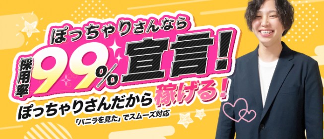 広島のメンズエステ求人・体験入店｜高収入バイトなら【ココア求人】で検索！