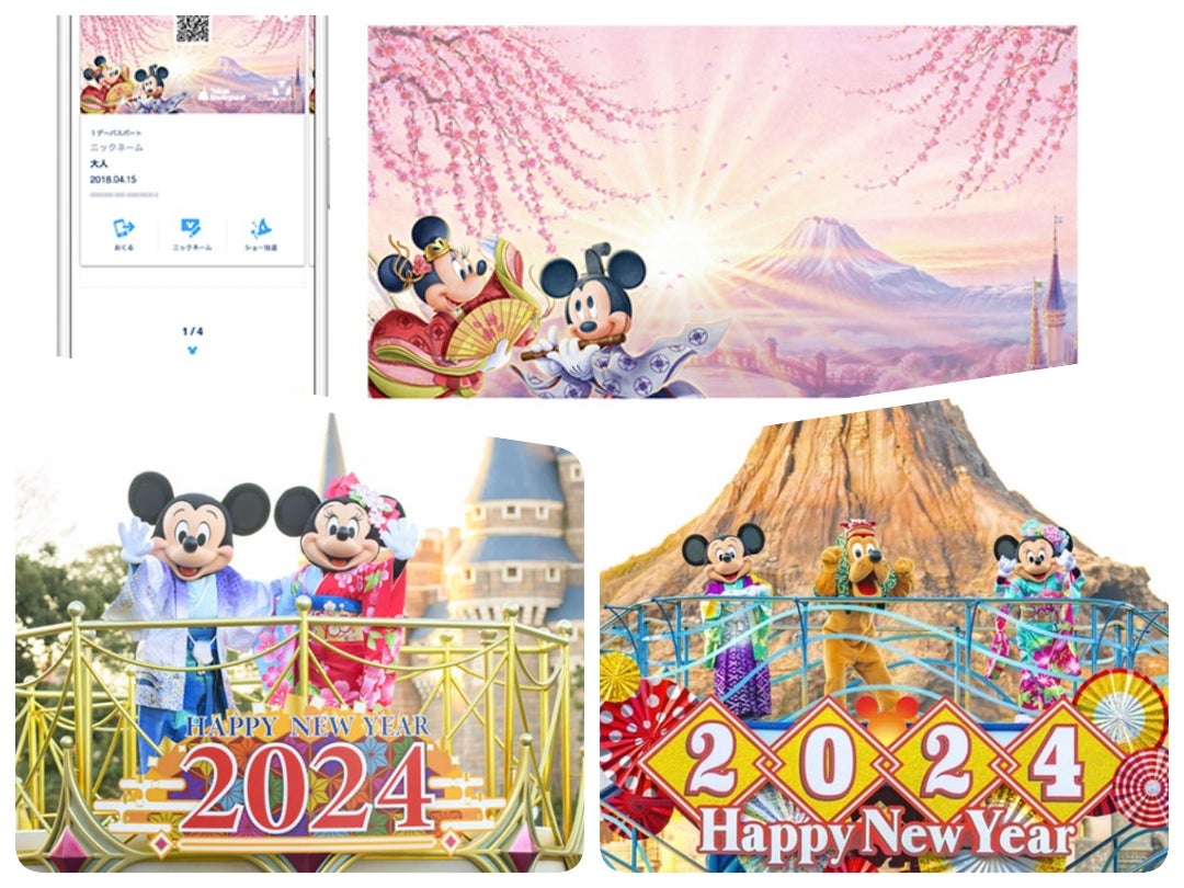 最新 ディズニー紙チケットの入手方法完全ガイド4つの方法で入手可能タワテラ1928号室