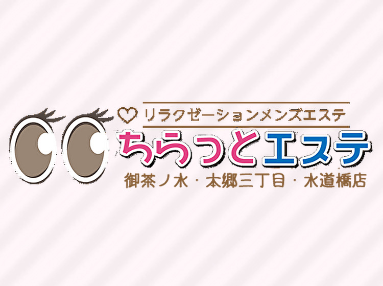 2024年版】幕張・幕張本郷のおすすめメンズエステ一覧 | エステ魂