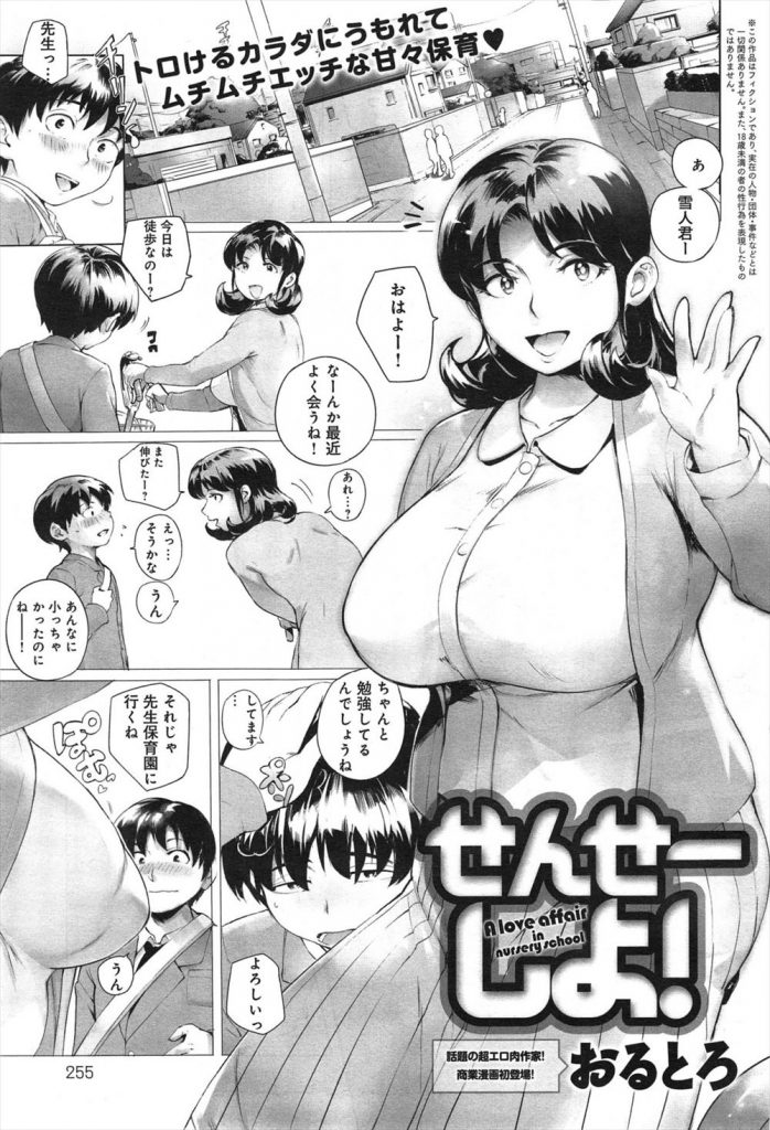 巨乳の保育士さんと保護者会の打ち上げで不適切な関係になれたらいいね | 見放題LIVE＋VOD |