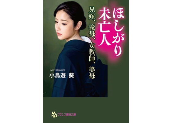 Amazon.co.jp: 小鳥遊 葵: 本