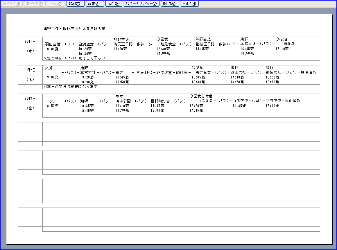簡単！旅行の日程表 旅程表 「Excel・word・pdf・A4」💗無料ダウンロード「かわいい」雛形・テンプレート素材