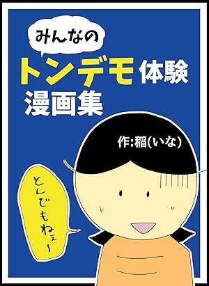 パリのアパルトマンなら格安料金のパリ生活社
