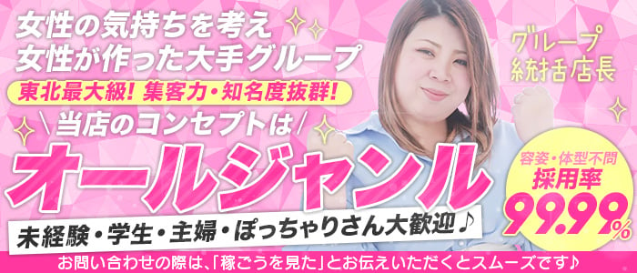 ◇業界未経験◇未来(18) - プレイガールα会津店（会津若松 デリヘル）｜デリヘルじゃぱん