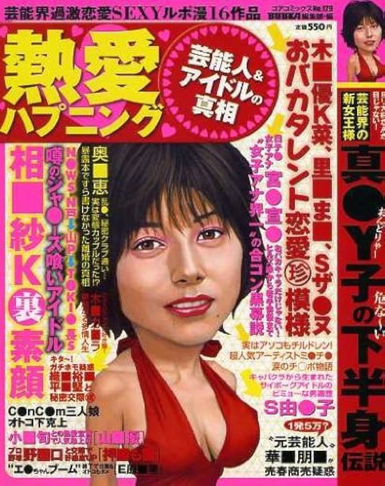 ドMな女性芸能人ランキング46選！女優・芸人・モデル・タレントなど【最新決定版2024】 |  RANKY[ランキー]｜女子が気になるランキングまとめサイト