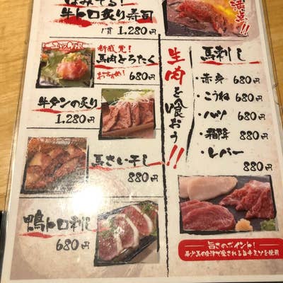 肉酒場 ばく | 【肉酒場