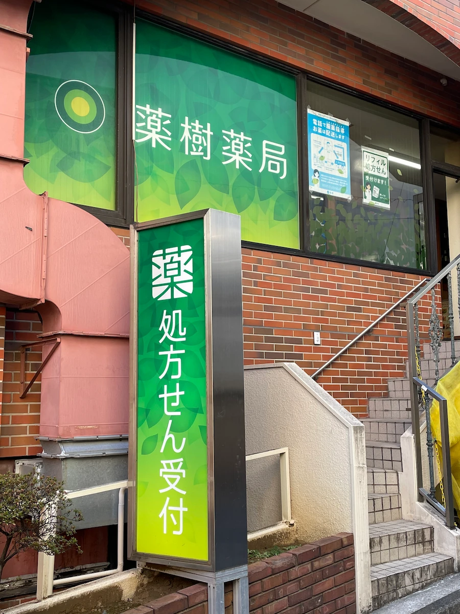 青葉台駅（横浜市青葉区）周辺の時間貸駐車場 ｜タイムズ駐車場検索