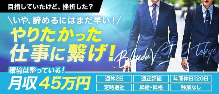 東京の風俗男性求人・バイト【メンズバニラ】