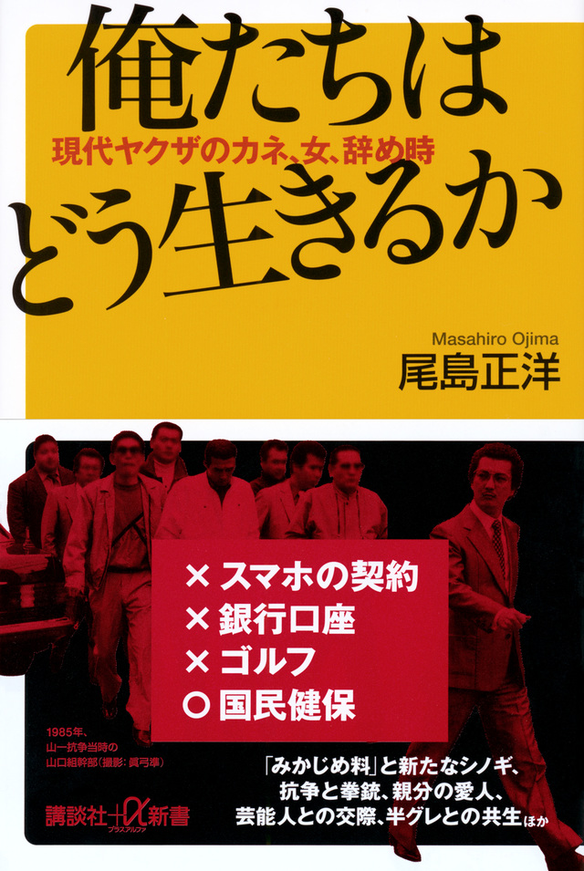 風俗とヤクザには関係性がある？健全なお店を選ぶ重要性も | お役立ち情報｜新宿の広告代理店「株式会社セントラルエージェント」