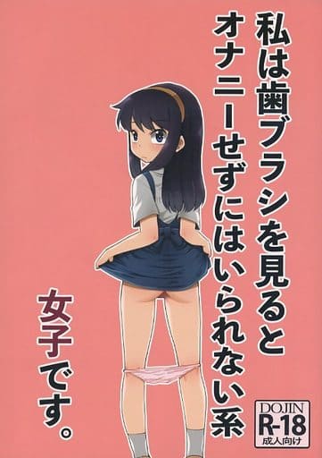 オナニー中の女の子が電動歯ブラシの正しい使い方を教えてくれたｗｗｗ【エロ画像20枚】 - エロ画像ときめき速報