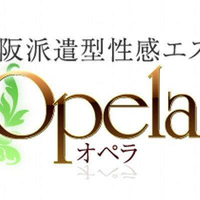 大阪・心斎橋発 派遣型性感エステ オペラ / 全国メンズエステランキング