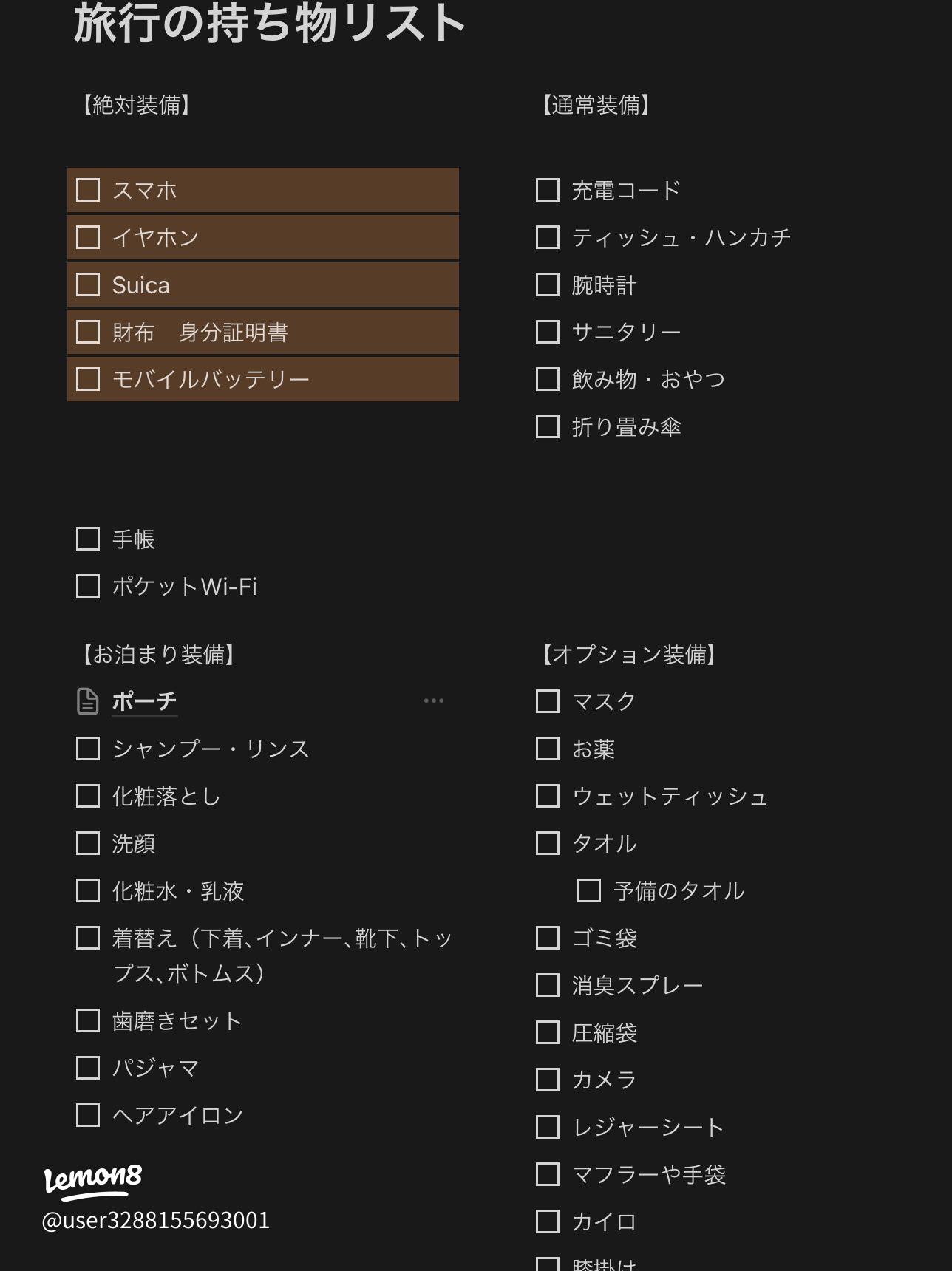 ミニマリストの持ち物リスト！〜メンズの1泊2日、カバンの中身編〜の巻