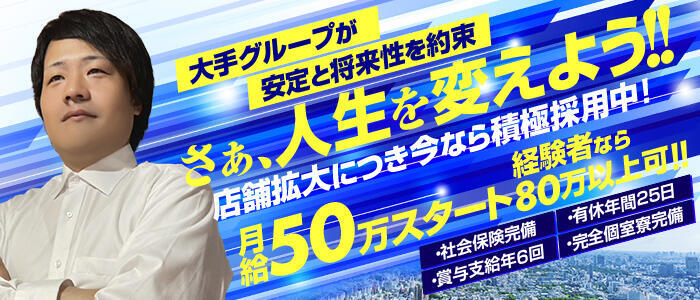 デリヘルドライバー・風俗送迎求人【メンズバニラ】で高収入バイト