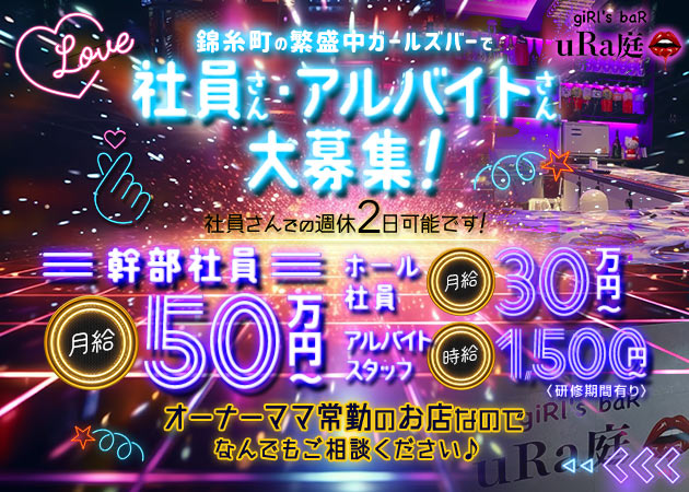 錦糸町の風俗男性求人・バイト【メンズバニラ】