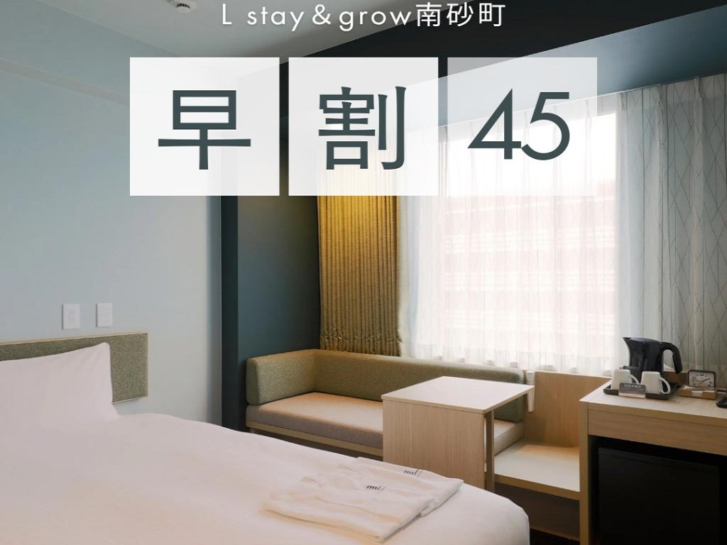 L stay&grow 南砂町