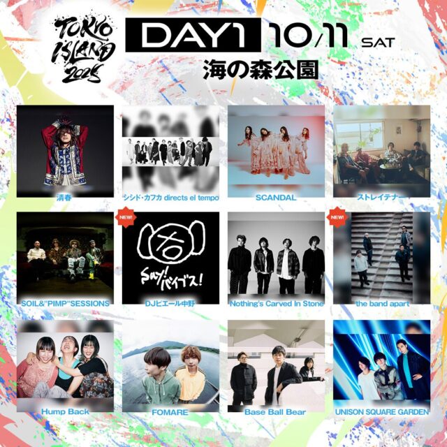 2023年関東で開催される秋の音楽フェス ９月、10月 13選規模感やオススメポイントも紹介