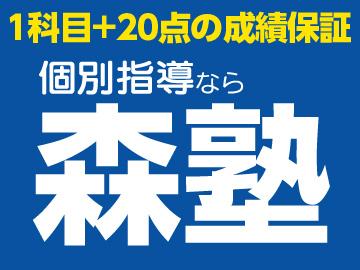 京急蒲田駅」の周辺から：進学塾を探す／ホームメイト