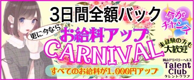 おすすめ】岡山の激安・格安オナクラ・手コキデリヘル店をご紹介！｜デリヘルじゃぱん