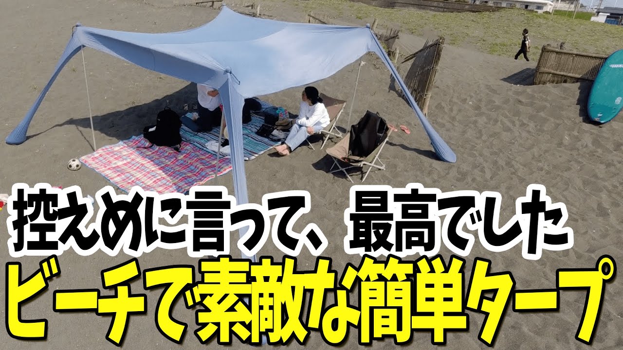 楽天市場 テント 海