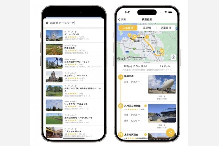 家族でのおでかけや旅行の計画を地図アプリで作ってみよう！ - Yahoo!マップ