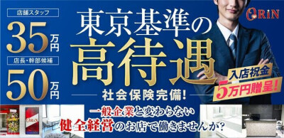 会津若松市の風俗男性求人・バイト【メンズバニラ】