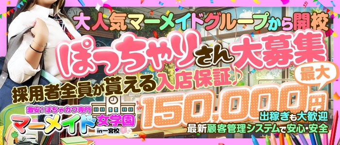 あい☆ぷるるんGカップ♥(19) - 激安！ぽちゃカワ専門マーメイドin総合（一宮(愛知) デリヘル）｜デリヘルじゃぱん