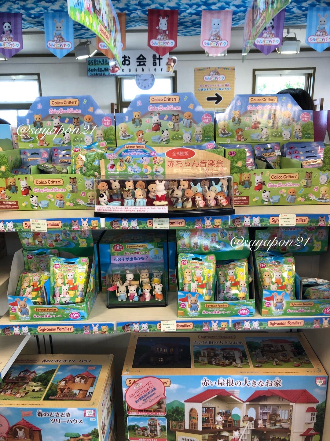 大阪・堺のハーベストの丘にシルバニアファミリーの世界を再現した「シルバニアパーク」誕生！ウォーカープラス