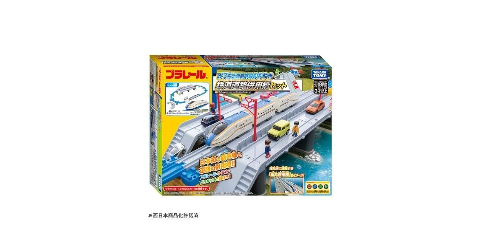 2025年最新 道路・鉄道併用橋の人気アイテム -