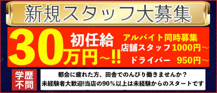 おすすめ】舞鶴のデリヘル店をご紹介！｜デリヘルじゃぱん