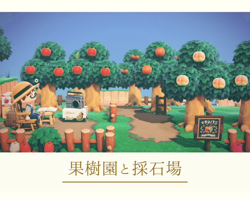 あつ森 part19：自然区にビーチとビーチサイドカフェを作る - NABE