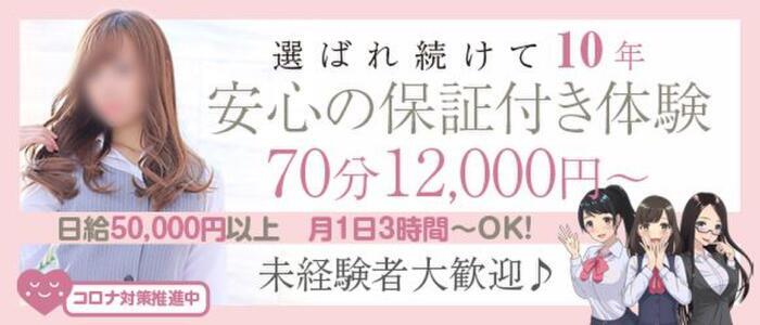 新栄・東新町の風俗求人｜【ガールズヘブン】で高収入バイト探し