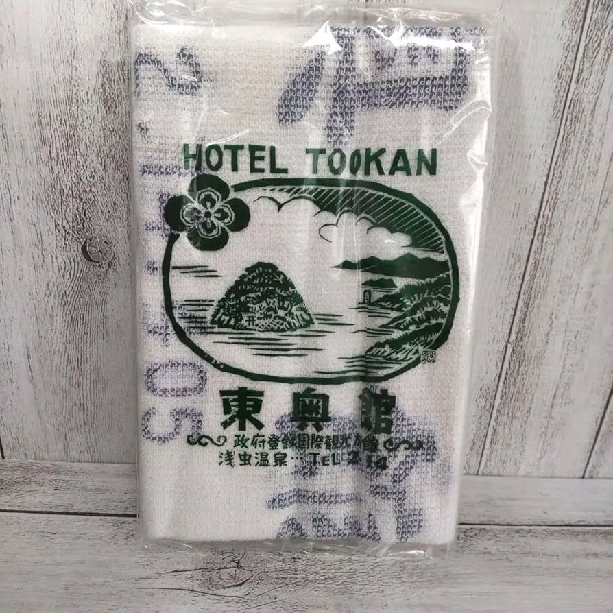 2枚セット 本格派 温泉タオル