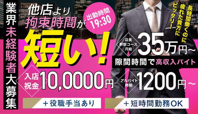 2024年新着】西中島南方駅周辺の保証制度ありのメンズエステ求人情報 - エステラブワーク