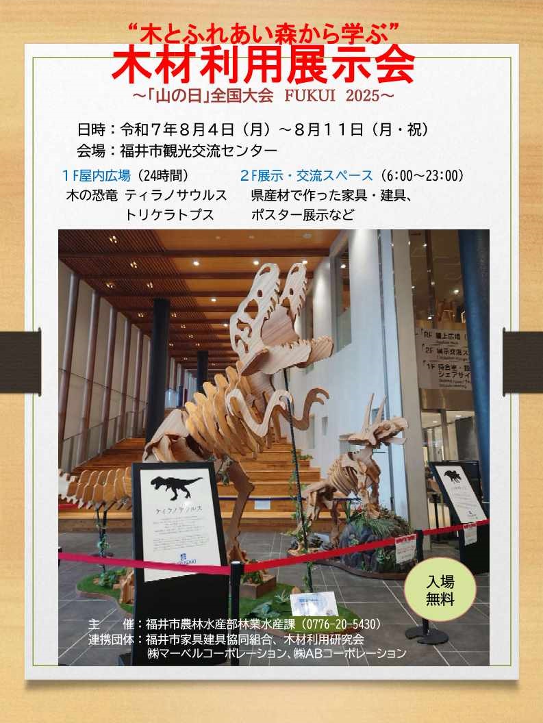 福井市観光交流センタ