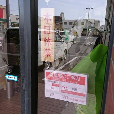 【福井県福井市ランチ】行列ができる中国料理店　中国料理タイガ【方言：ハイブリッド福井弁】