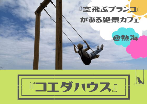 2024年 アカオハーブ＆ローズガーデンの割引券・クーポンまとめ