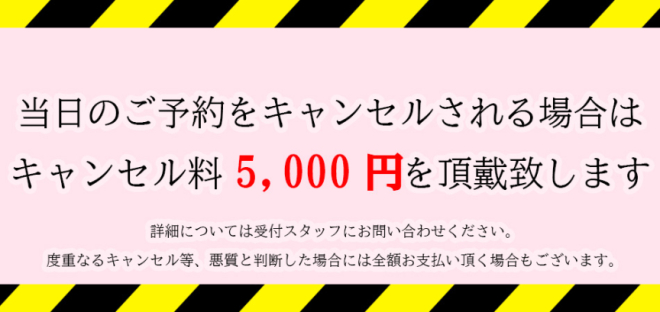 名古屋・栄のニューハーフヘルス | DE