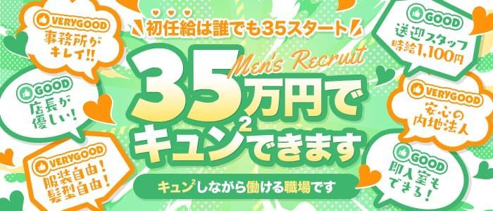 寮・社宅完備｜沖縄のデリヘルドライバー・風俗送迎求人【メンズバニラ】で高収入バイト