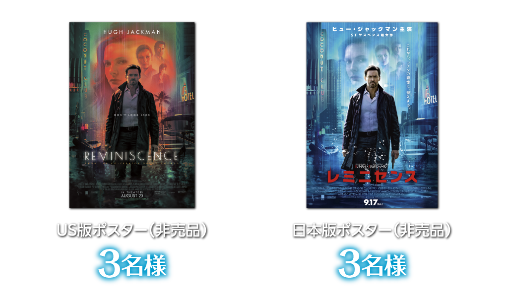 レミニセンス 映画チラシ - メルカリ