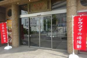 JR横浜タワー屋上庭園 展望台 のうみそらデッキを散策！行き方・コンビニなどハマのくま横浜散歩