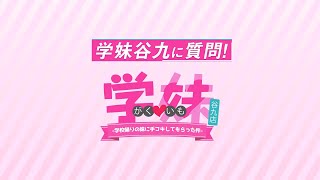 【学マス】「秦谷 美鈴」紹介映像【アイドルマスター】