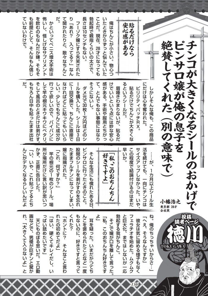 挿入でイケない風俗嬢がキモいおじさんの普通のチンコでイカされまくった話