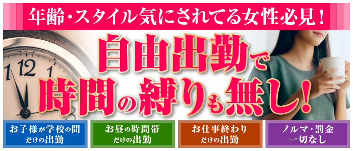 取手の風俗求人【バニラ】で高収入バイト