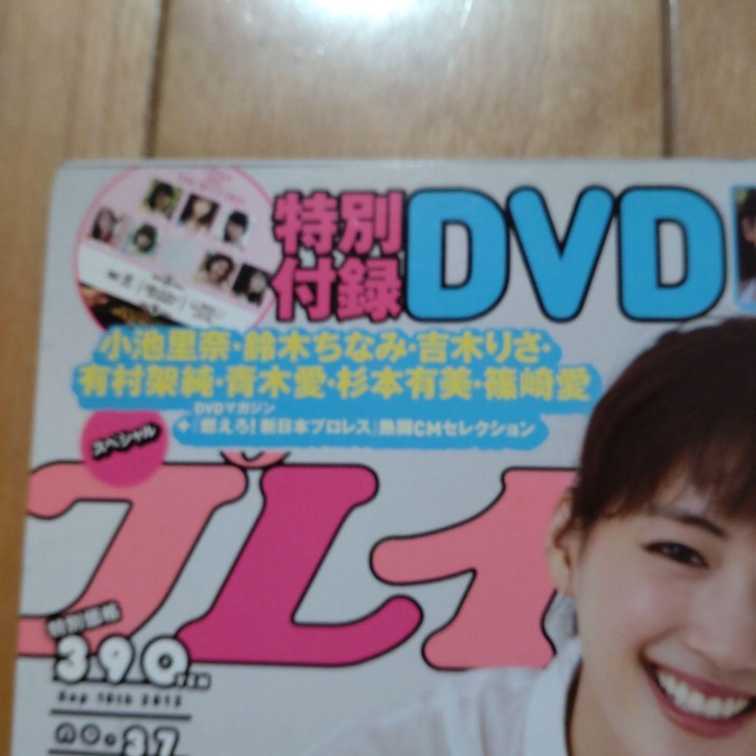 新品】DVD 週刊プレイボーイ No.37