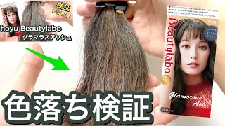 医薬部外品】サイオス カラージェニック ミルキーヘアカラー PA03 ビンテージアッシュ