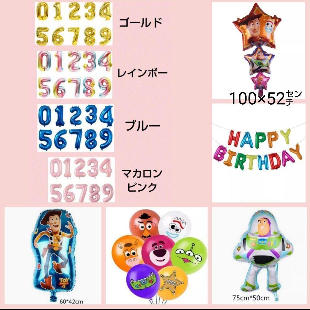 バースデー バルーン 恐竜