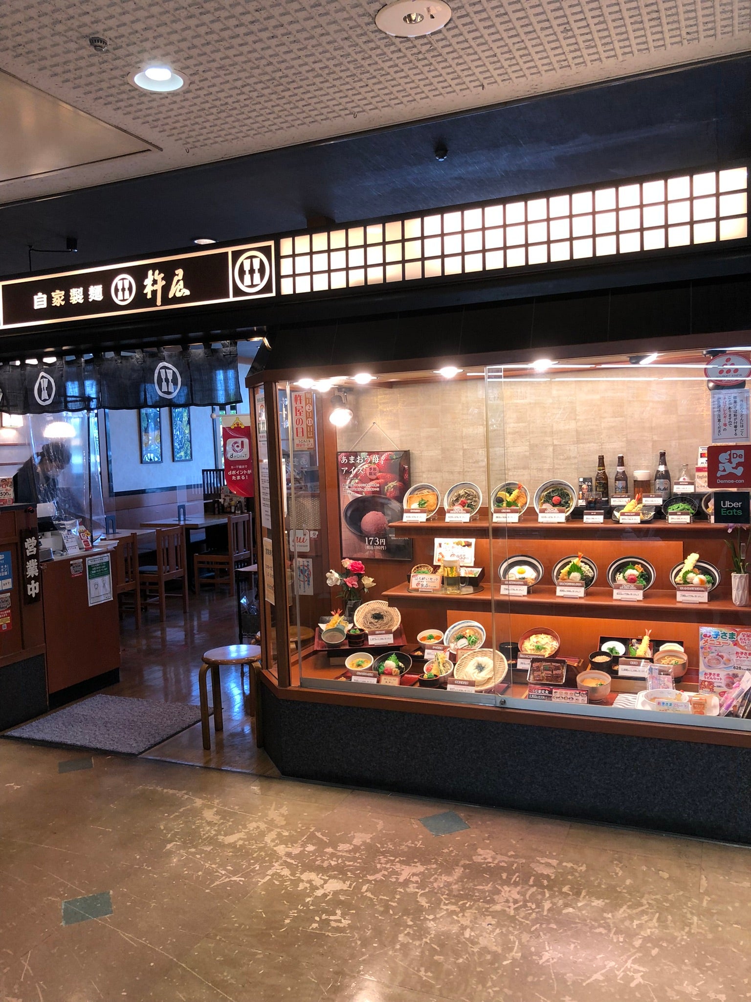 鶴川駅周辺の書店 - 全国書店案内